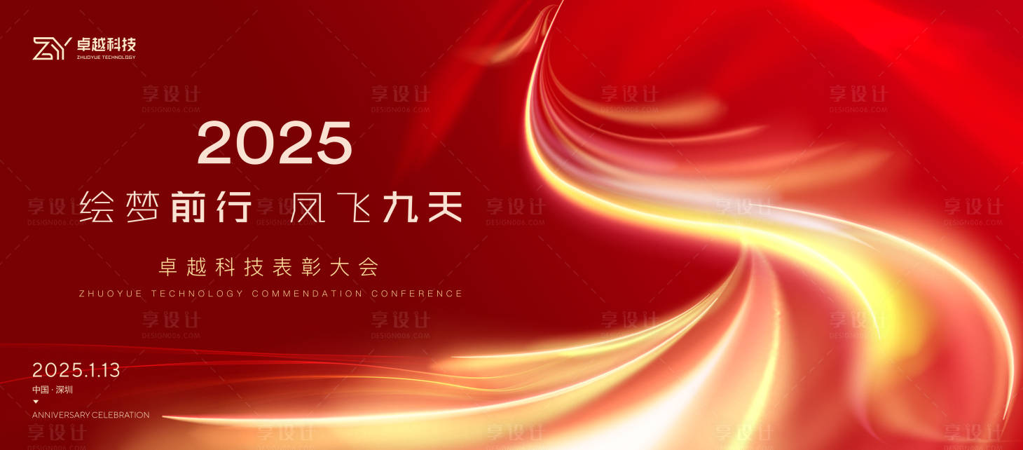源文件下載【享設計】搜索編號：63100027281403917【年終慶典】