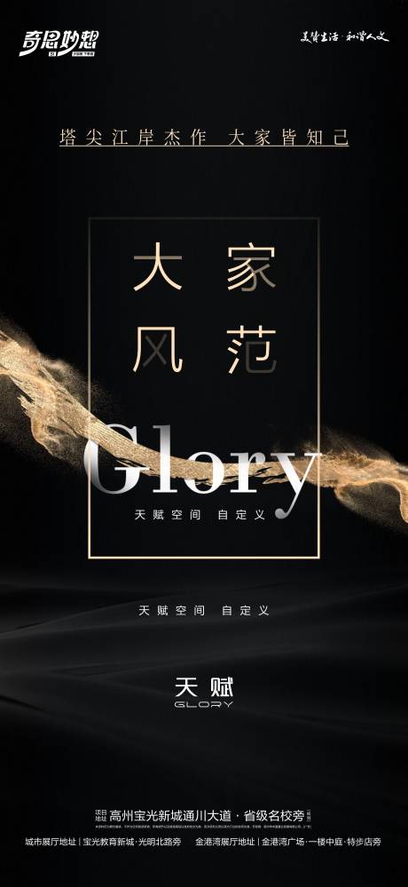 源文件下載【享設計】搜索編號：28780027516617805【房地產價值點黑金海報】