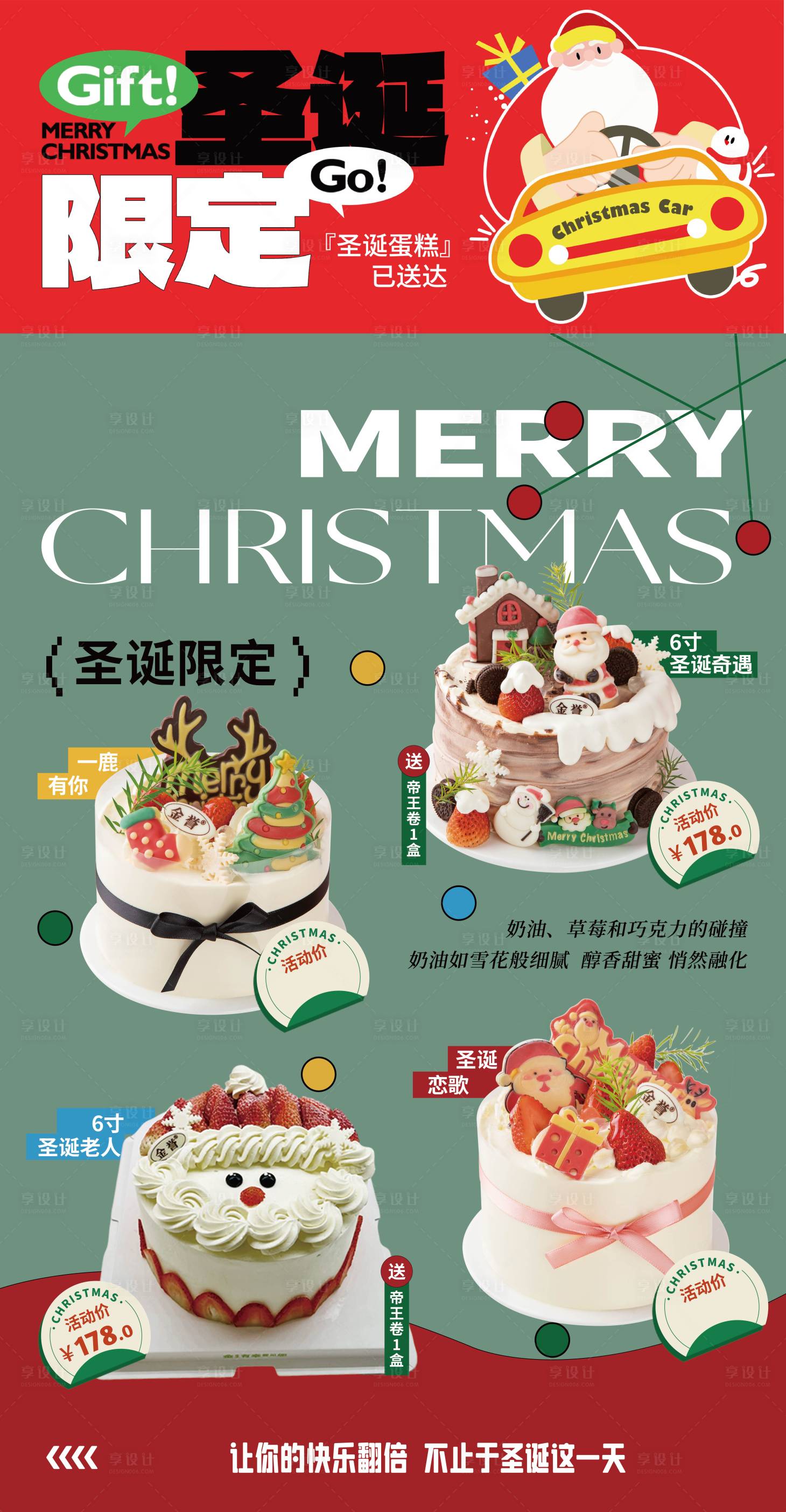 源文件下载【享设计】搜索编号：79580027088411563【圣诞节海报】