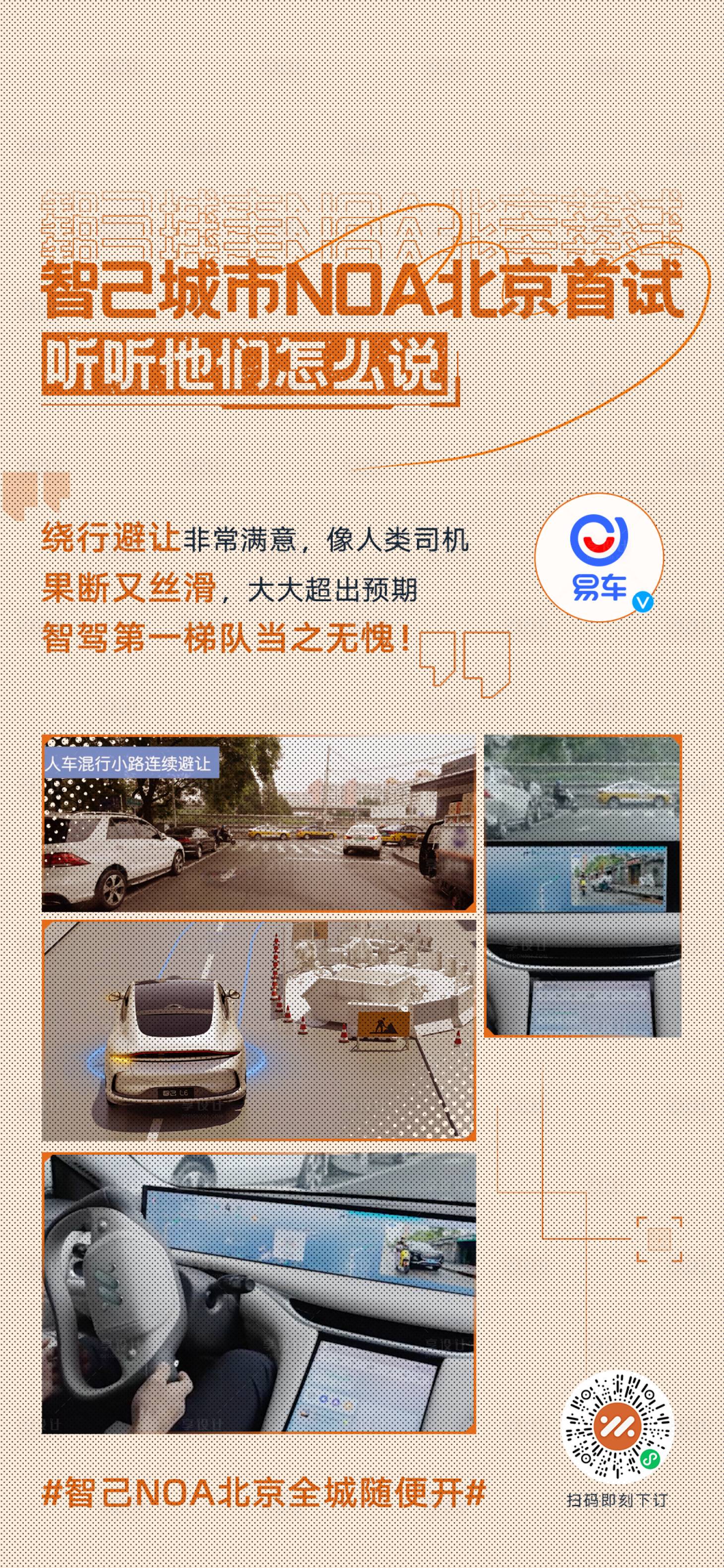 源文件下載【享設計】搜索編號：40290027495223580【汽車新車測試海報】