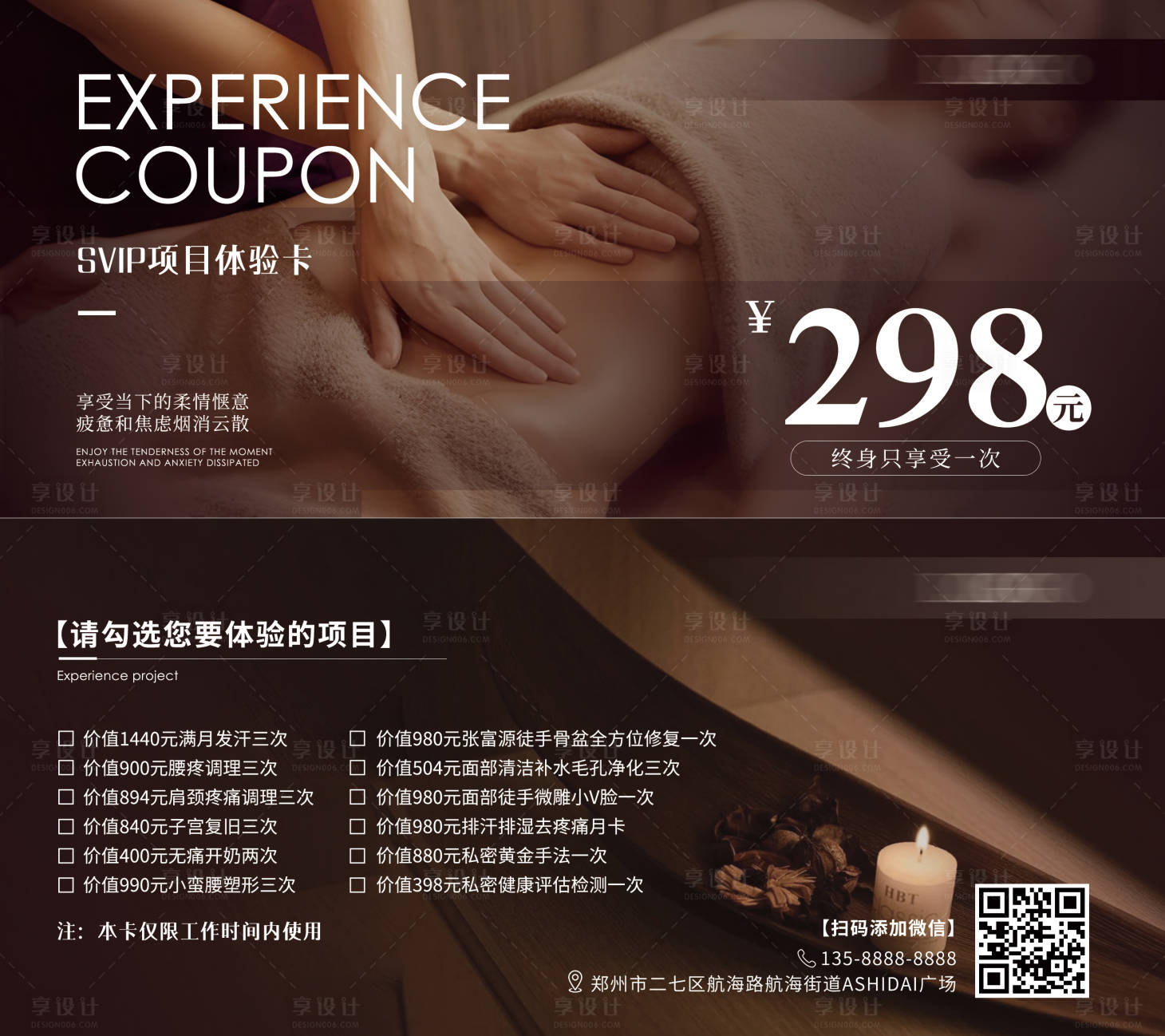 源文件下載【享設計】搜索編號：54580027554332529【體驗優惠券】