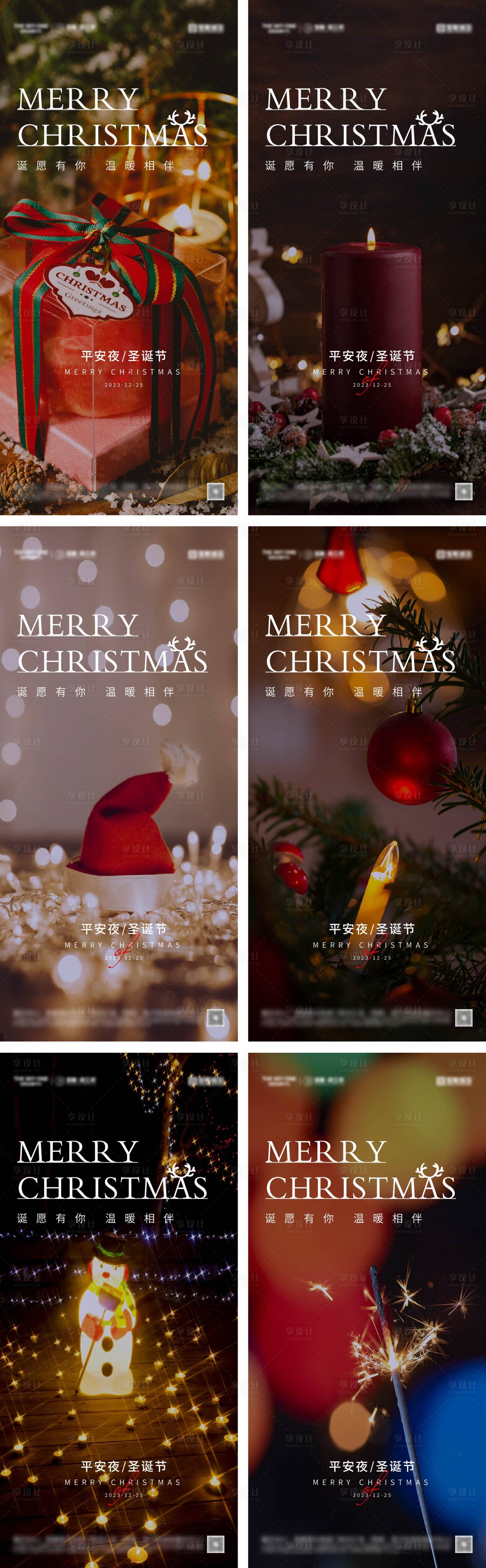 源文件下载【享设计】搜索编号：93920027121289424【平安夜圣诞节系列海报】