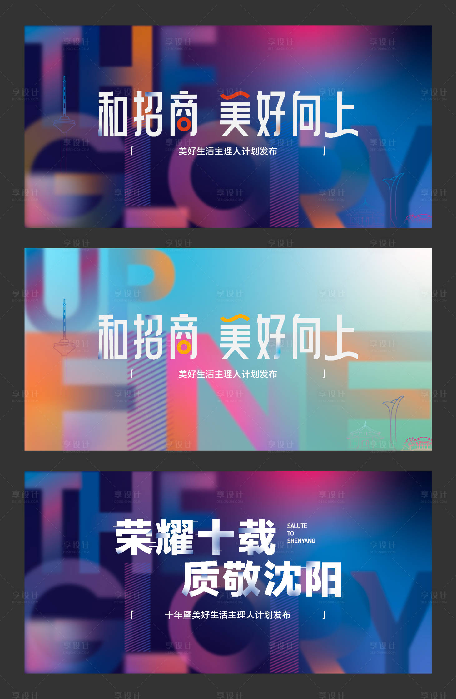 源文件下載【享設計】搜索編號：79050027548034595【主理人計劃主形象】
