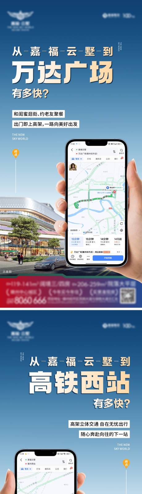 源文件下載【地產(chǎn)交通價(jià)值點(diǎn)系列海報(bào)】編號(hào)：41380027436255850