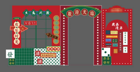 源文件下載【摩登復古懷舊美陳堆頭】編號：12440027342385377