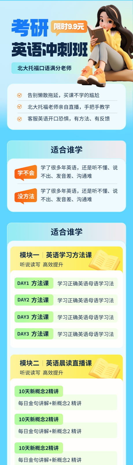 源文件下载【享设计】搜索编号：16240027557418634【考研英语冲刺班】