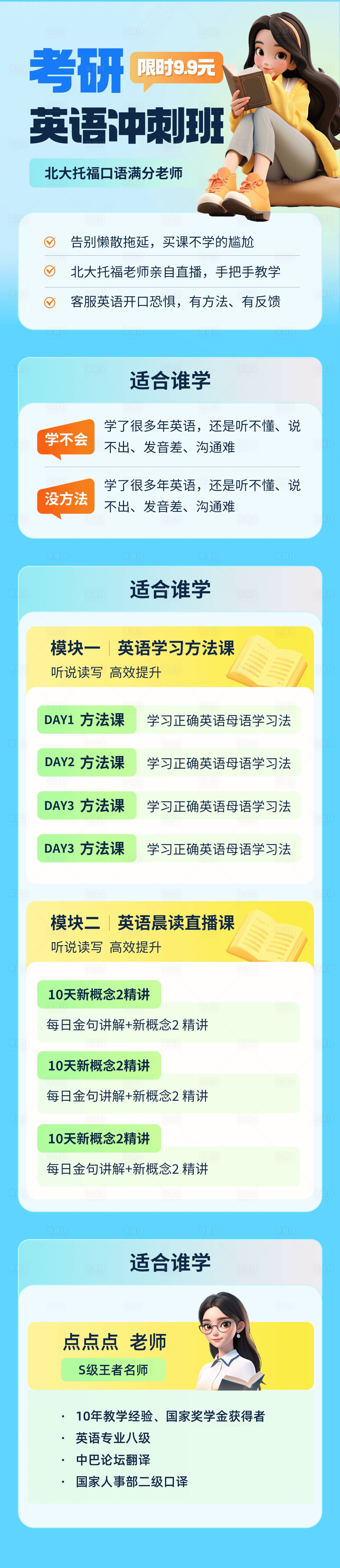 源文件下载【享设计】搜索编号：16240027557418634【考研英语冲刺班】