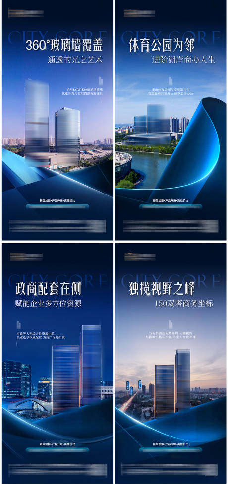 源文件下載【地產現房區位交通系列海報】編號：61270027290306313