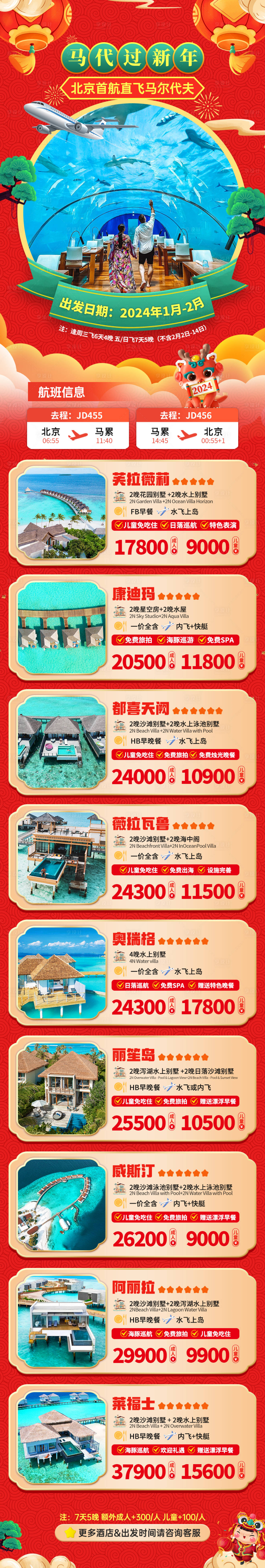 源文件下载【海岛促销合集】编号：30830027080759993