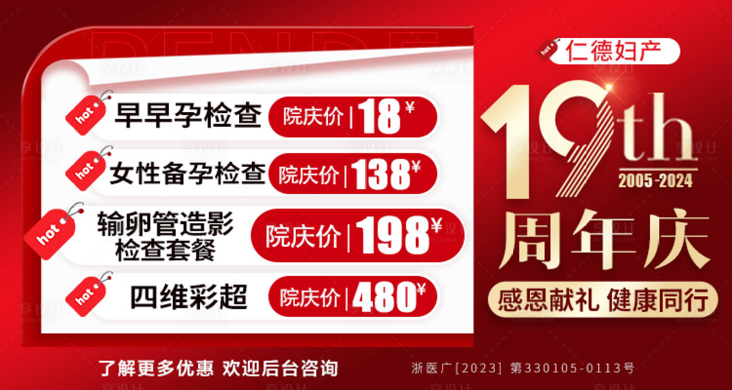 源文件下載【享設(shè)計(jì)】搜索編號(hào)：59170027344671662【醫(yī)療主圖競(jìng)價(jià)頭圖創(chuàng)意圖】