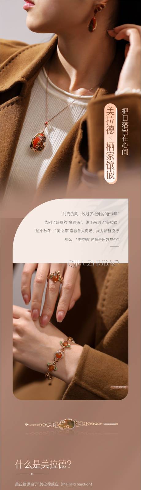源文件下載【享設計】搜索編號：50920027104578576【珠寶長圖】