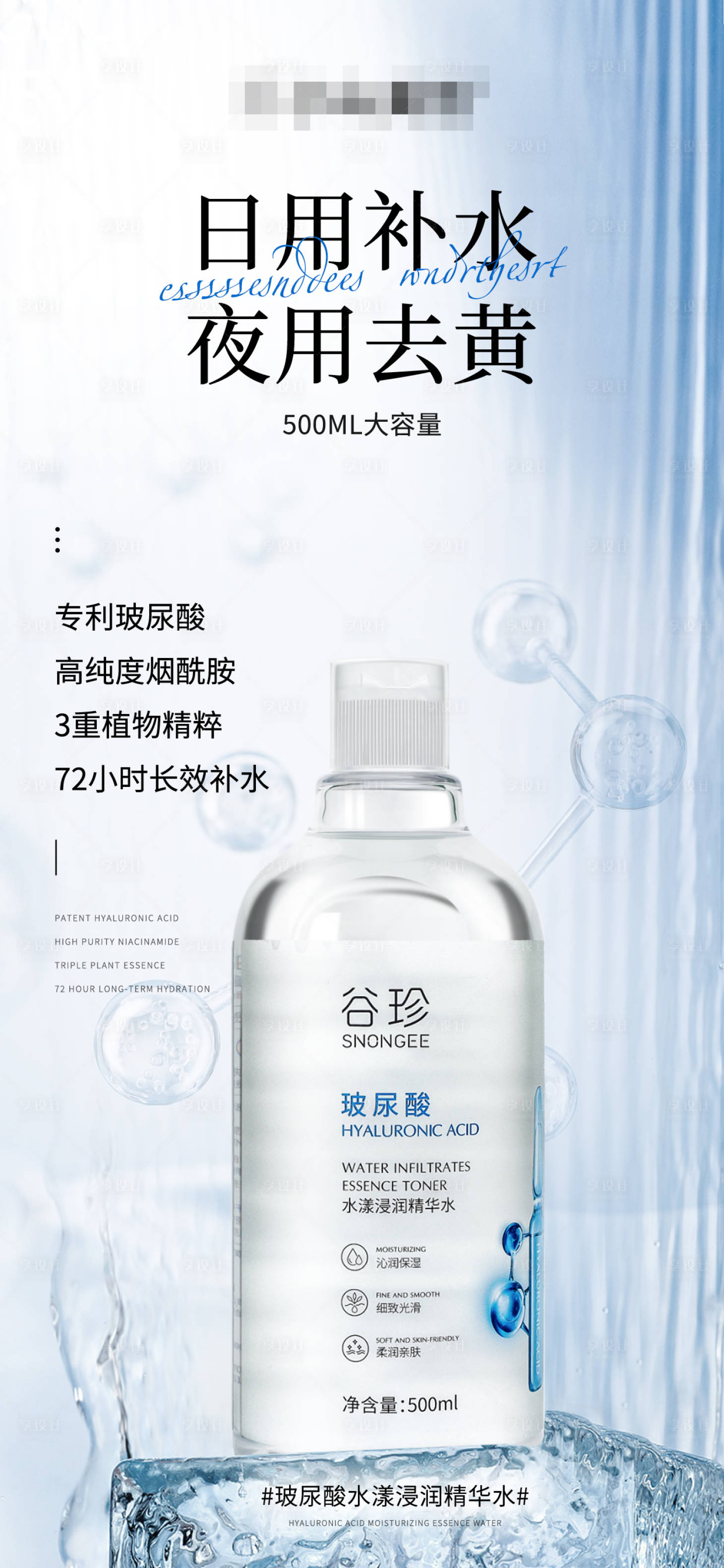 源文件下载【享设计】搜索编号：50420027599521080【医美护肤产品海报】