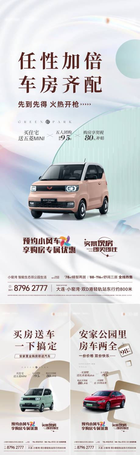 源文件下载【五菱宏光MINI买房送车】编号：81040027194528196