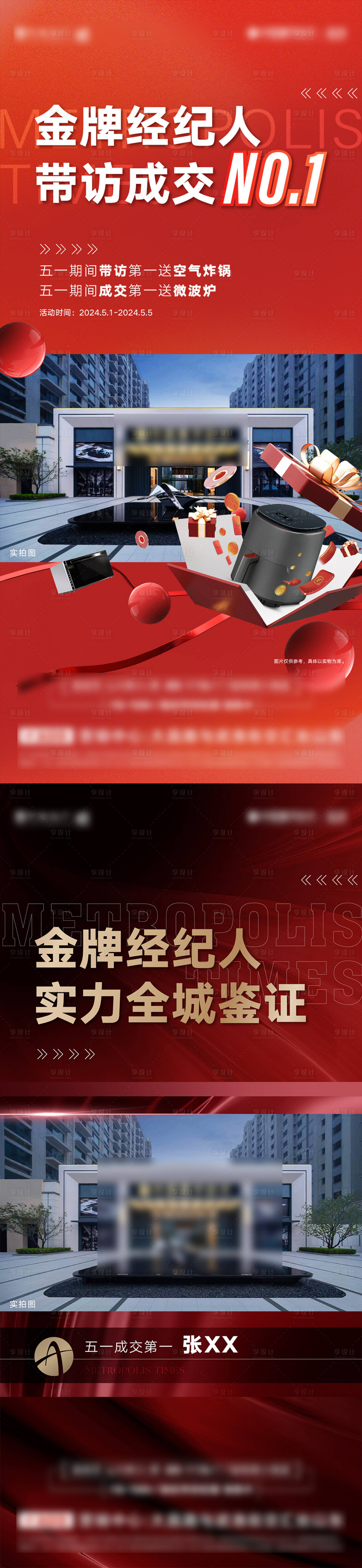 源文件下载【火爆签单宣传海报】编号：87370027432691253