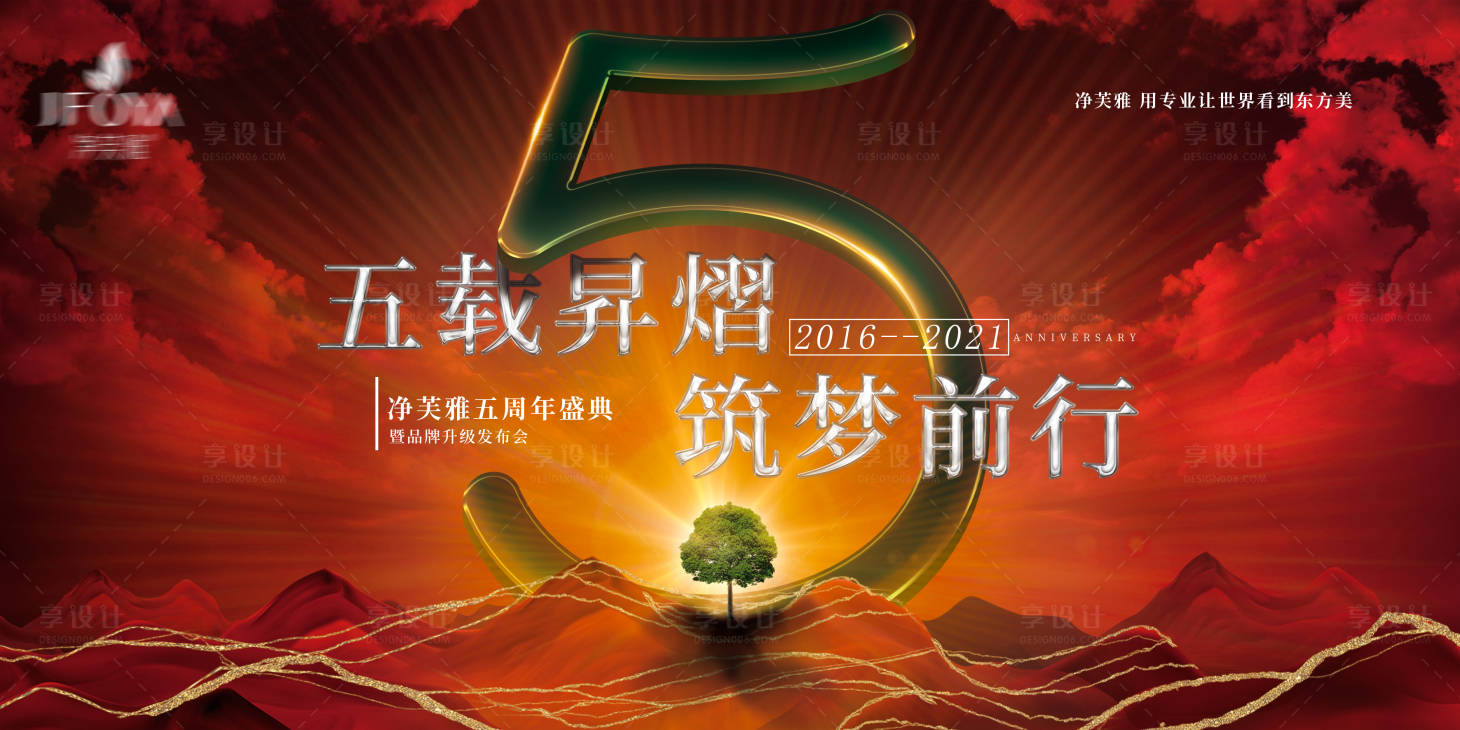 源文件下載【享設(shè)計(jì)】搜索編號：15330027520986072【年會主背景】