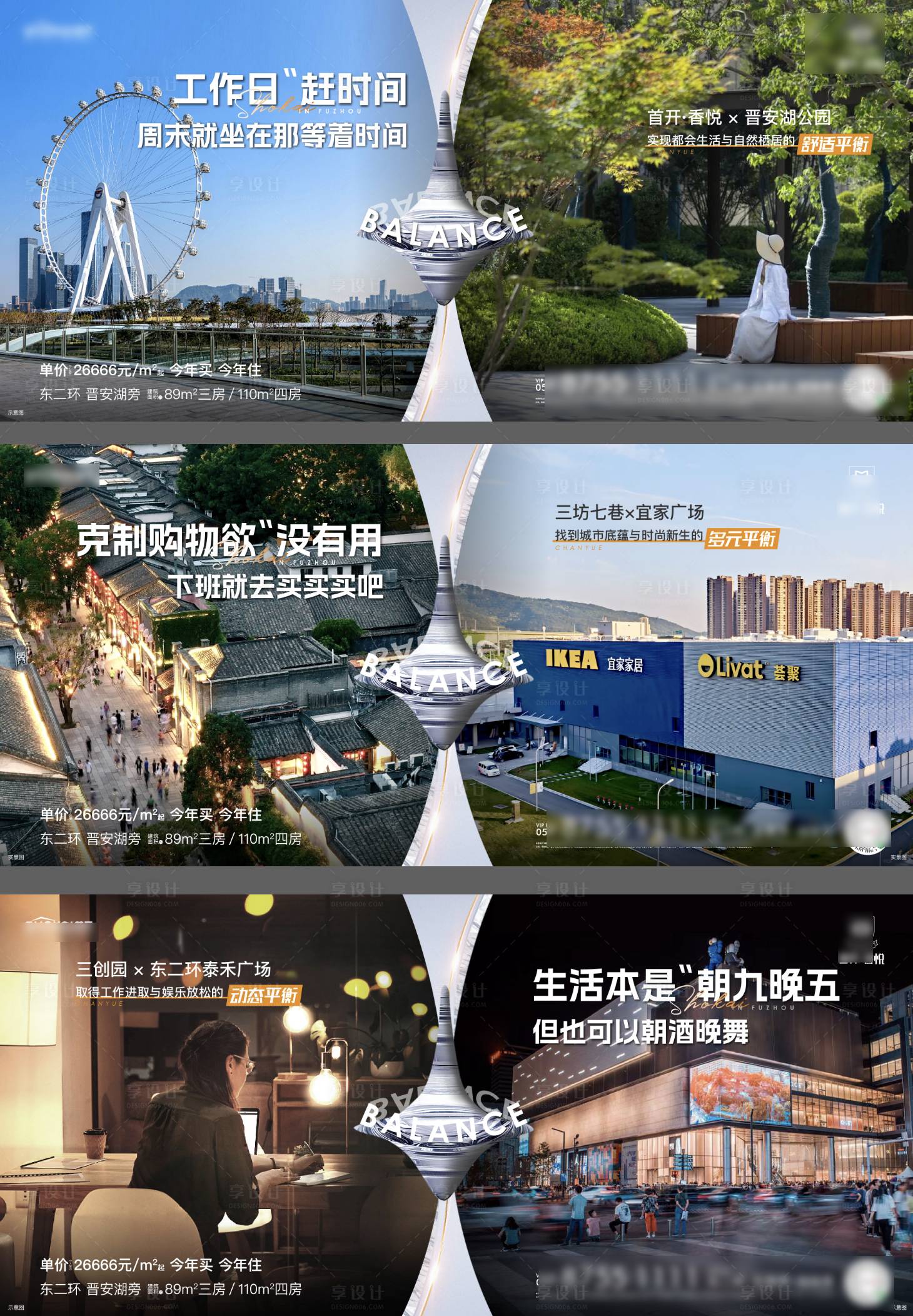源文件下載【享設計】搜索編號：27080027278731957【地產刷屏價值橫版海報】