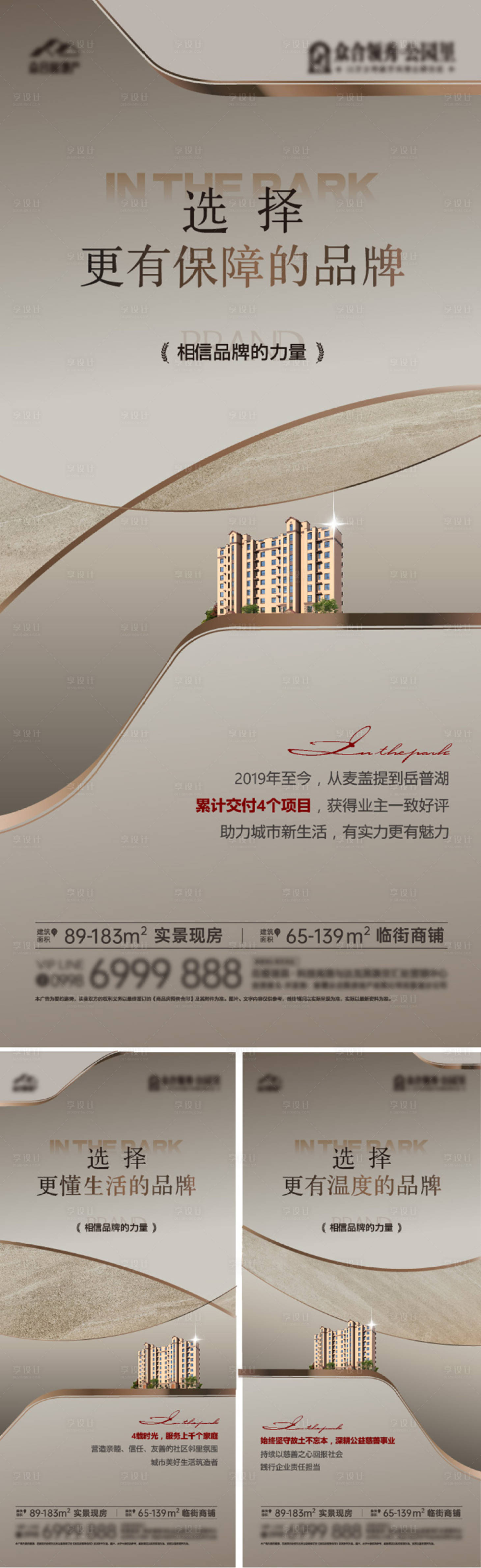 源文件下載【品牌傳播海報】編號：64180027169643523