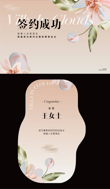 源文件下载【地产签约背景板 】编号：91770027263421437