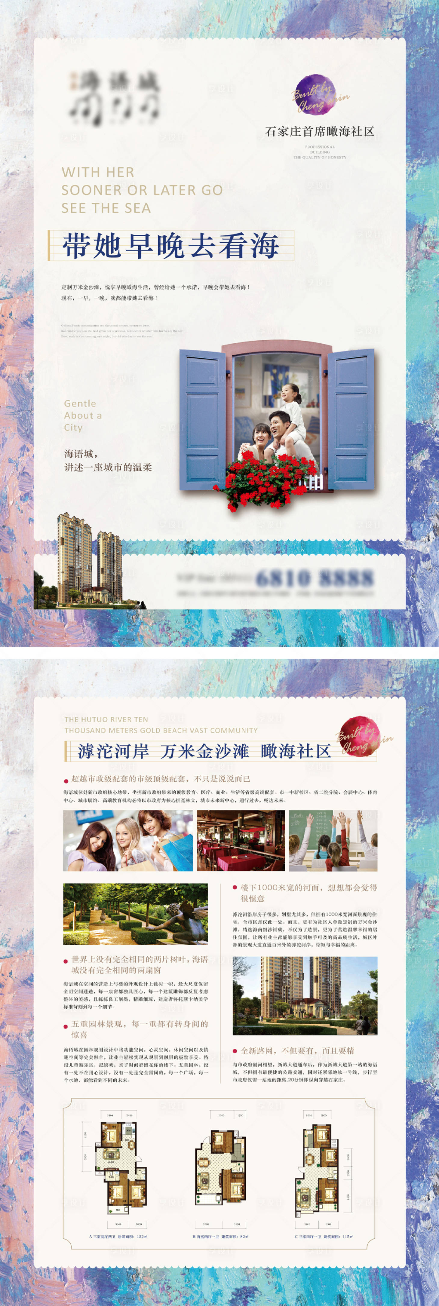 源文件下载【享设计】搜索编号：54500027599996898【地产DM单页海报】