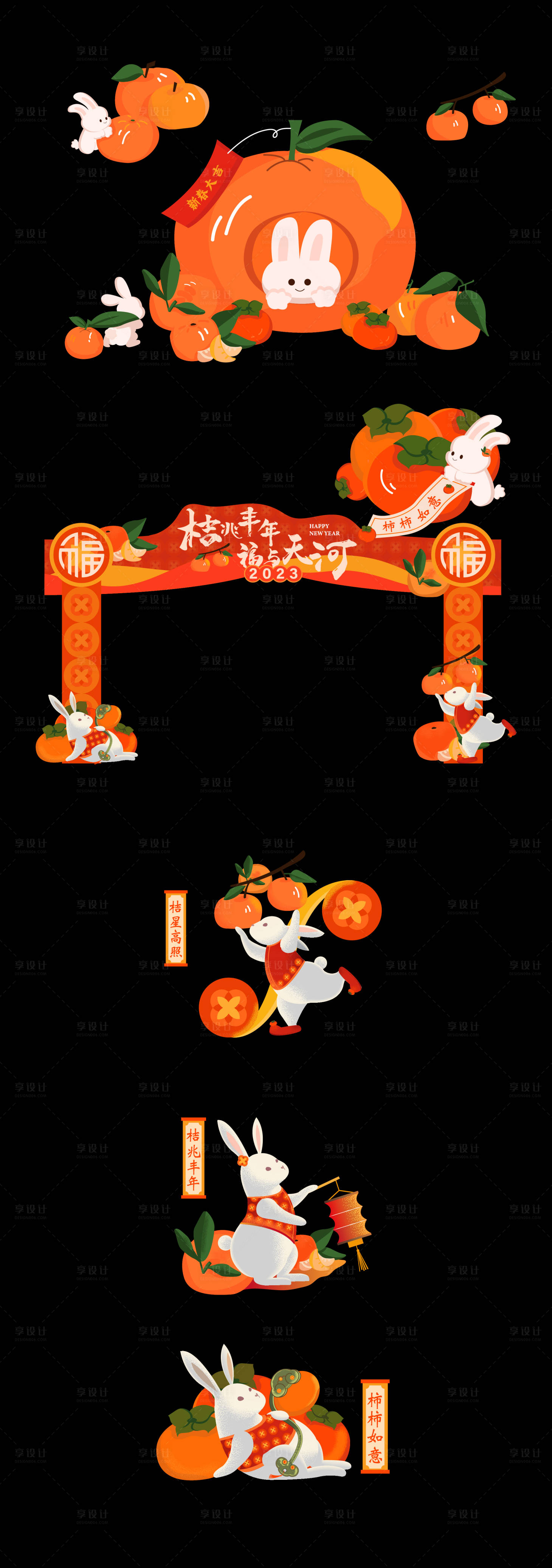 源文件下载【享设计】搜索编号：50380027329165401【国风中式手绘兔子视觉】