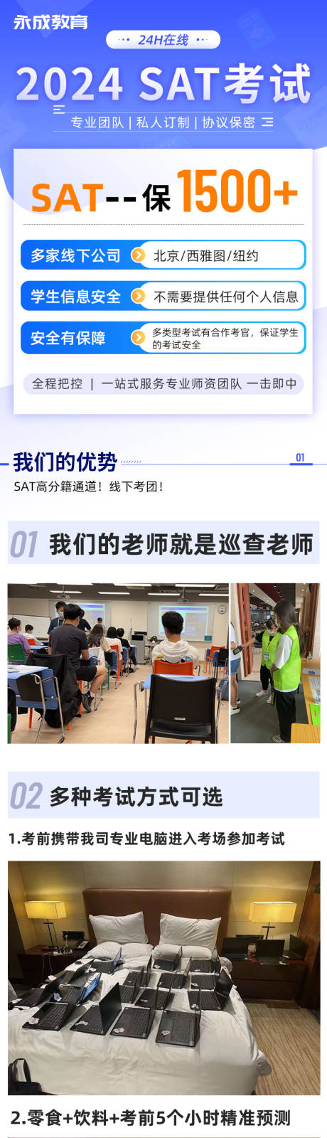 源文件下载【享设计】搜索编号：72170027109029877【教育考试详情页】