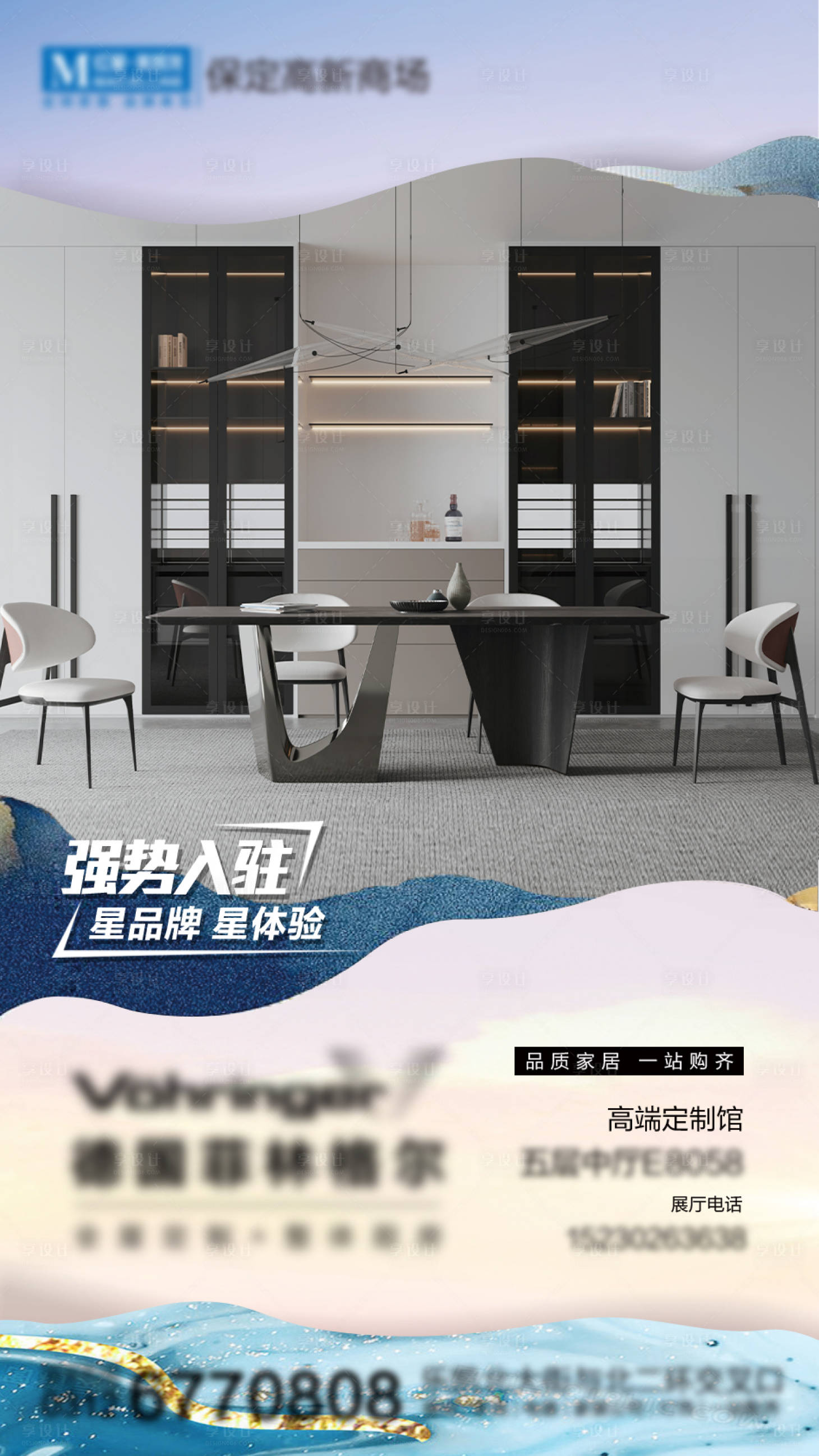 源文件下载【新品牌入场海报】编号：14600027148116021