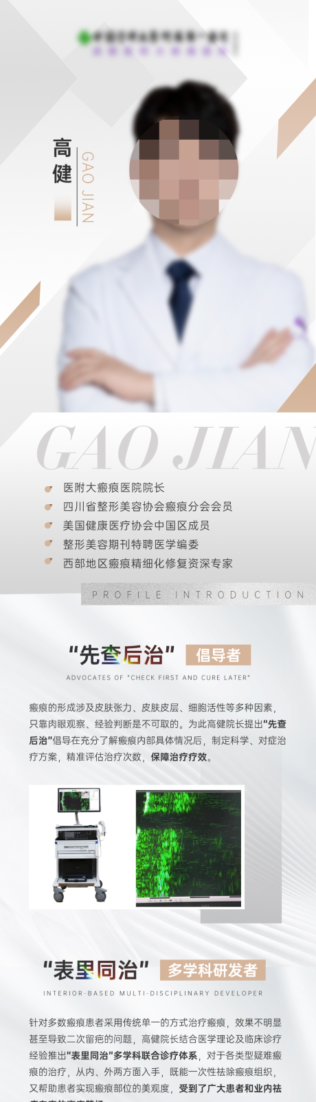 源文件下载【人物介绍详情页】编号：81080027352119868