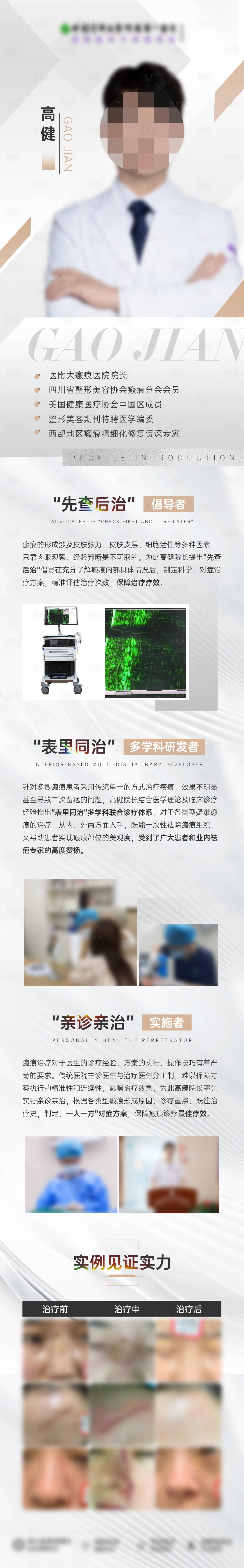 源文件下载【享设计】搜索编号：81080027352119868【人物介绍详情页】