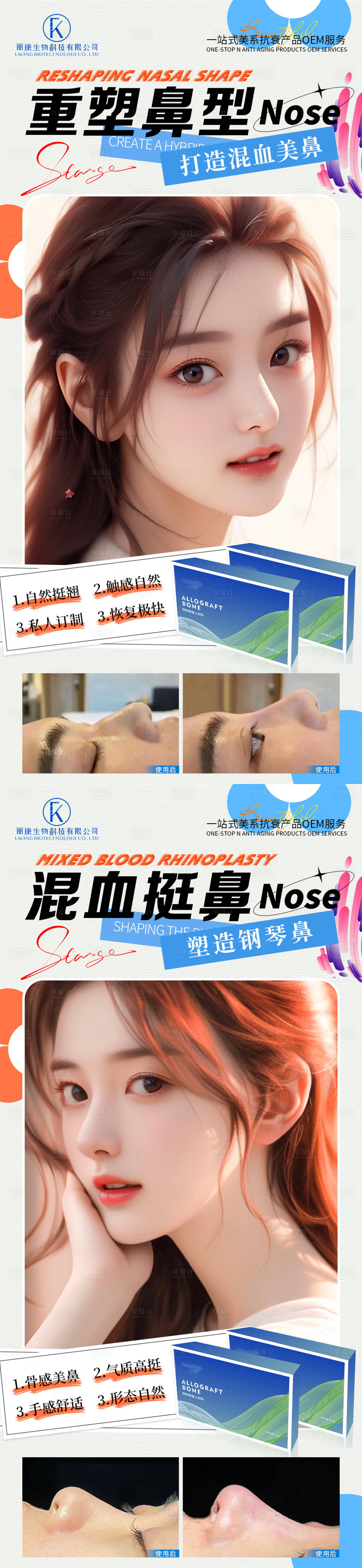 源文件下載【享設(shè)計】搜索編號：89790027268297986【同種骨】