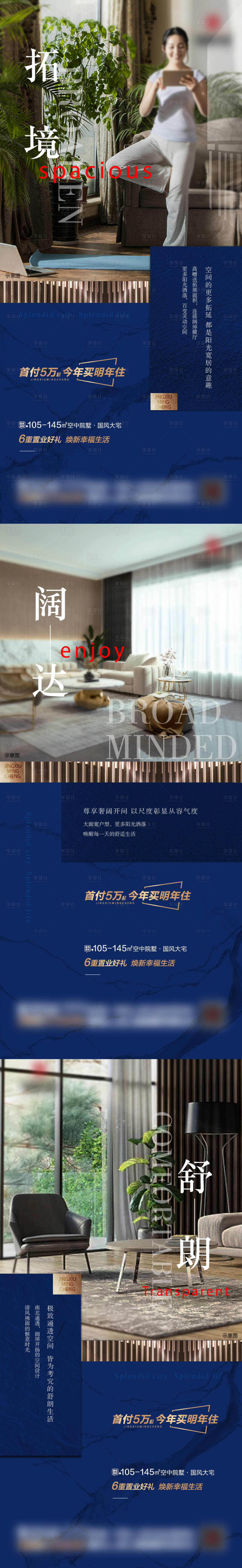 源文件下載【享設計】搜索編號：17750027417829361【地產(chǎn)戶型客廳系列海報】