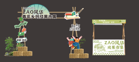 源文件下载【成果集市门头与摊位设计】编号：41720027464954978