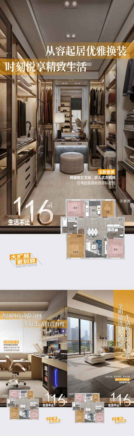 源文件下載【享設計】搜索編號：98510027518808996【地產價值點系列海報】