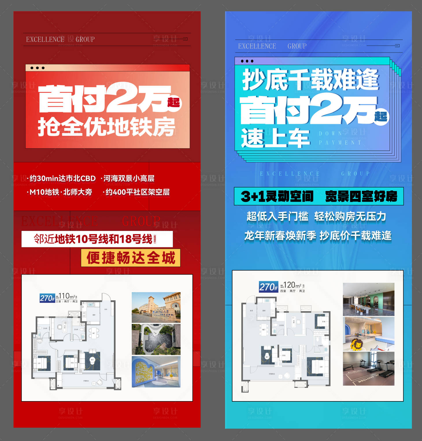 源文件下載【分銷首付海報】編號：99180027269649054