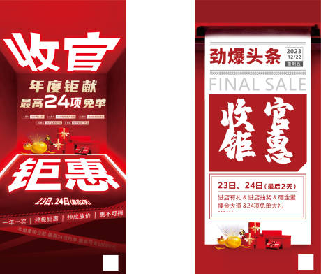 源文件下载【收官海报】编号：70070027418479637