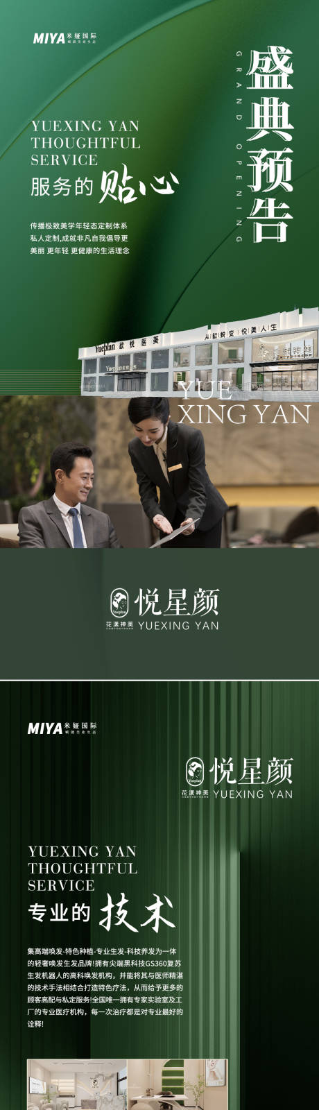 源文件下载【开业宣传】编号：44980027574267476