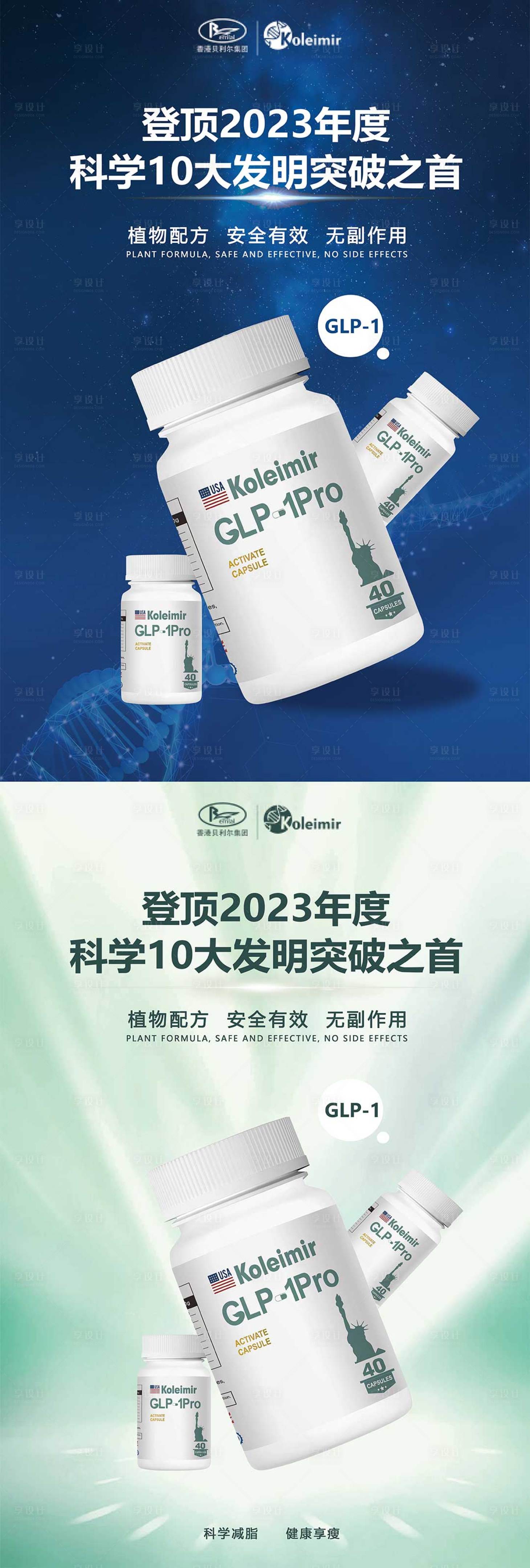 源文件下载【享设计】搜索编号：94630027459863817【保健品宣传展架】