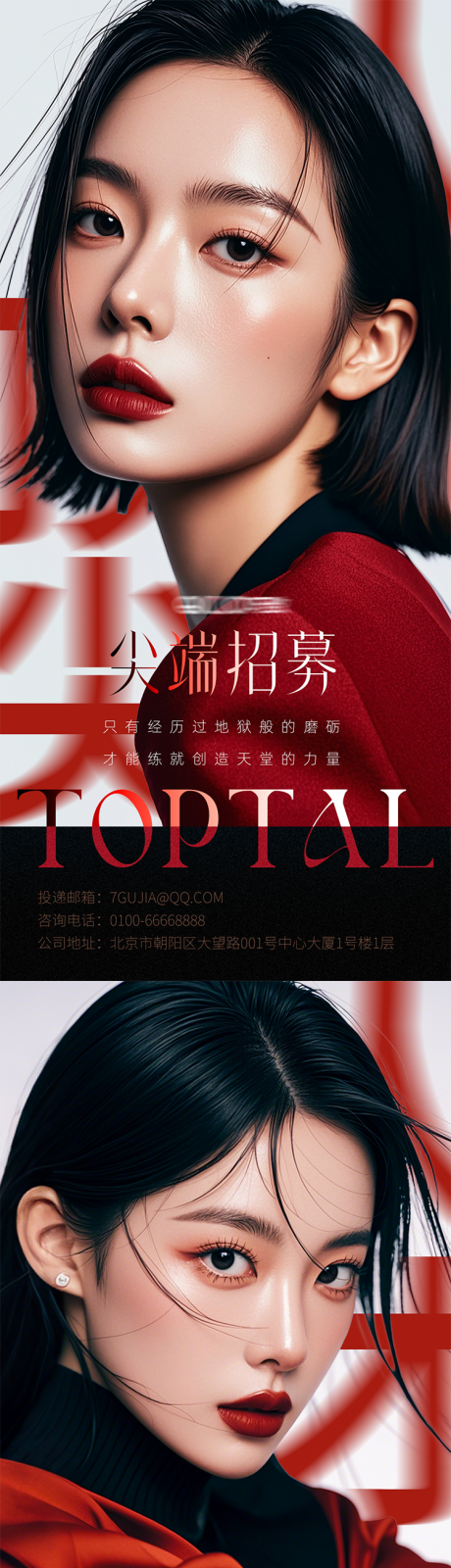 源文件下载【顶尖人才招募海报】编号：27180027553141392