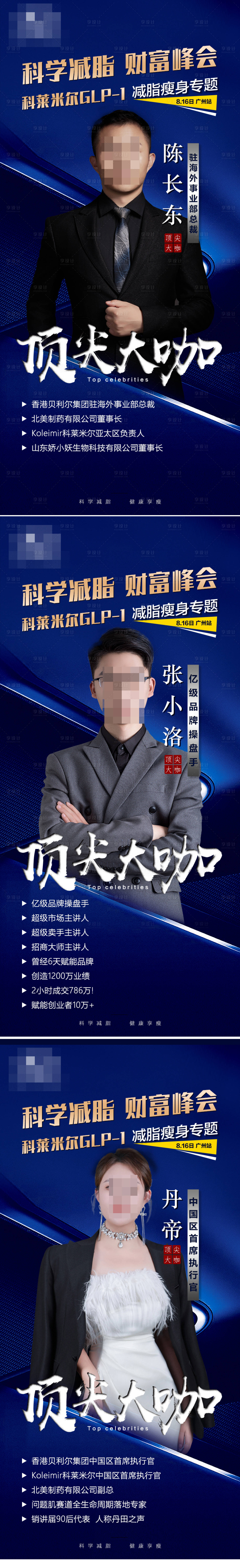 源文件下载【享设计】搜索编号：39060027466905379【人物海报】