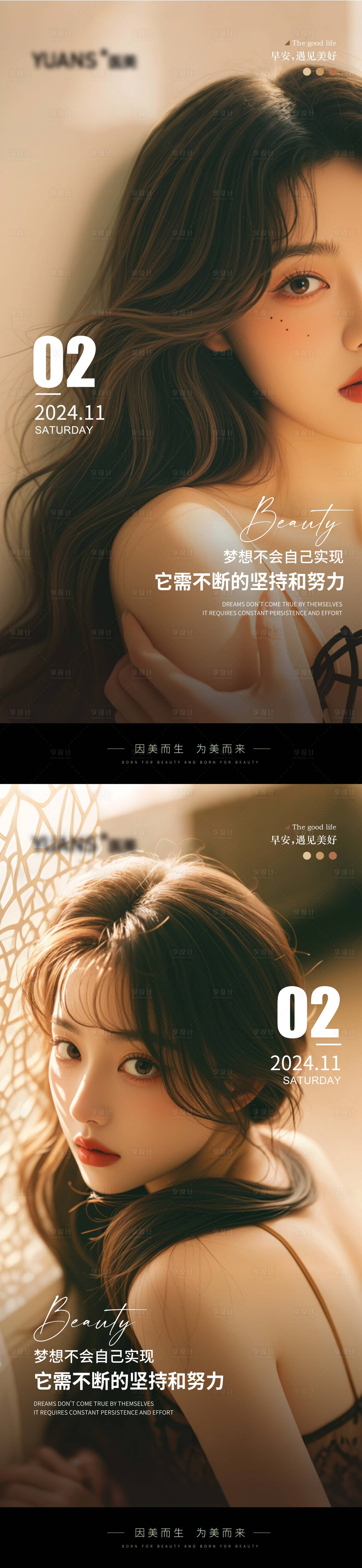 源文件下載【享設計】搜索編號：56720027083003567【醫美高級Ai美女早安圖】