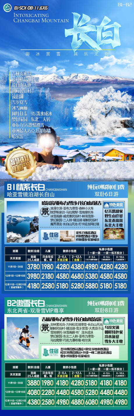 源文件下载【享设计】搜索编号：88470027162716265【纯甄冰雪】