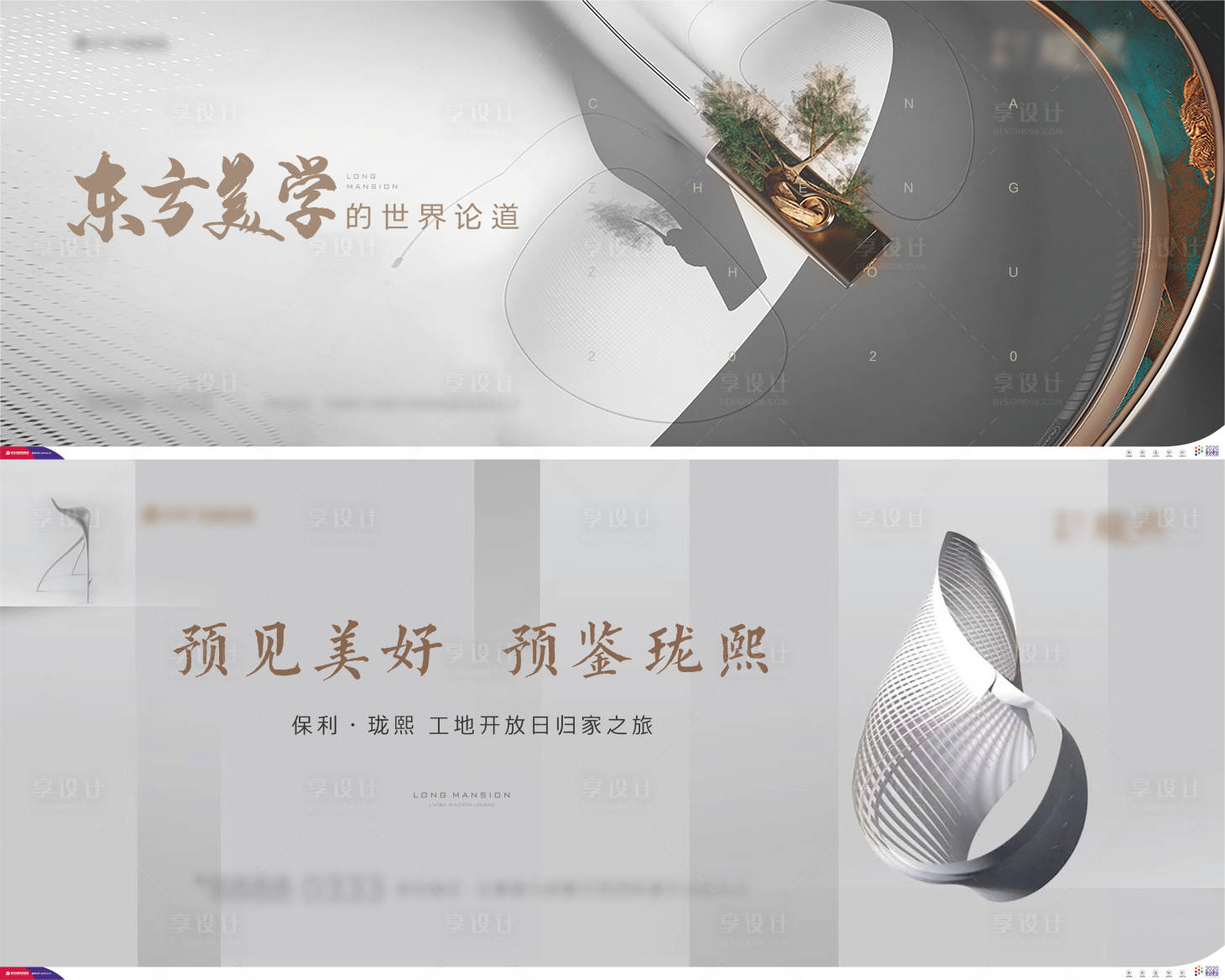 源文件下载【享设计】搜索编号：47840027086814240【地产主画面】