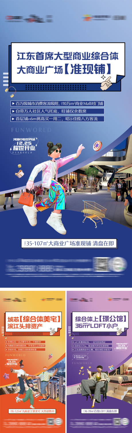源文件下载【地产现铺价值点系列】编号：48780027274748672