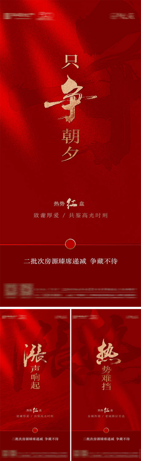 源文件下载【享设计】搜索编号：69240027412062991【红色热销倒计时质感书法字】