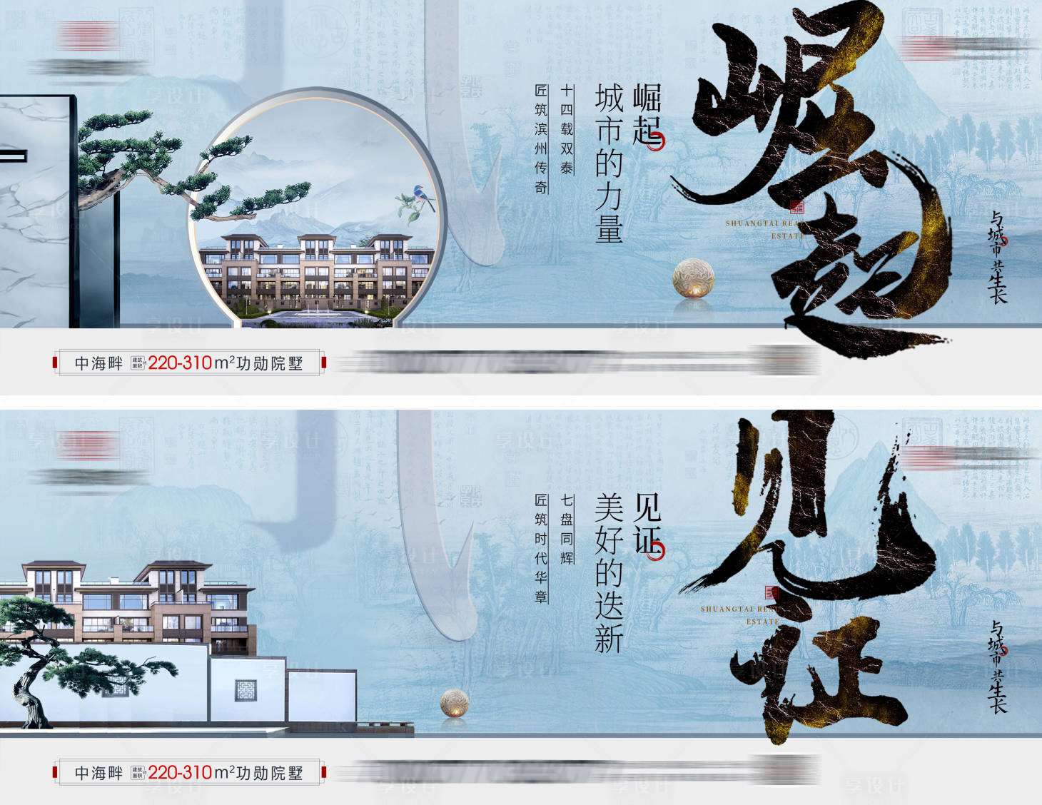 源文件下載【中式豪宅別墅海報刷屏】編號：89090027556919202