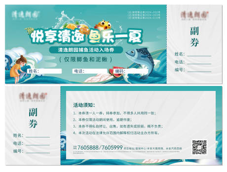 源文件下載【捕魚活動門票】編號：87650027069405640