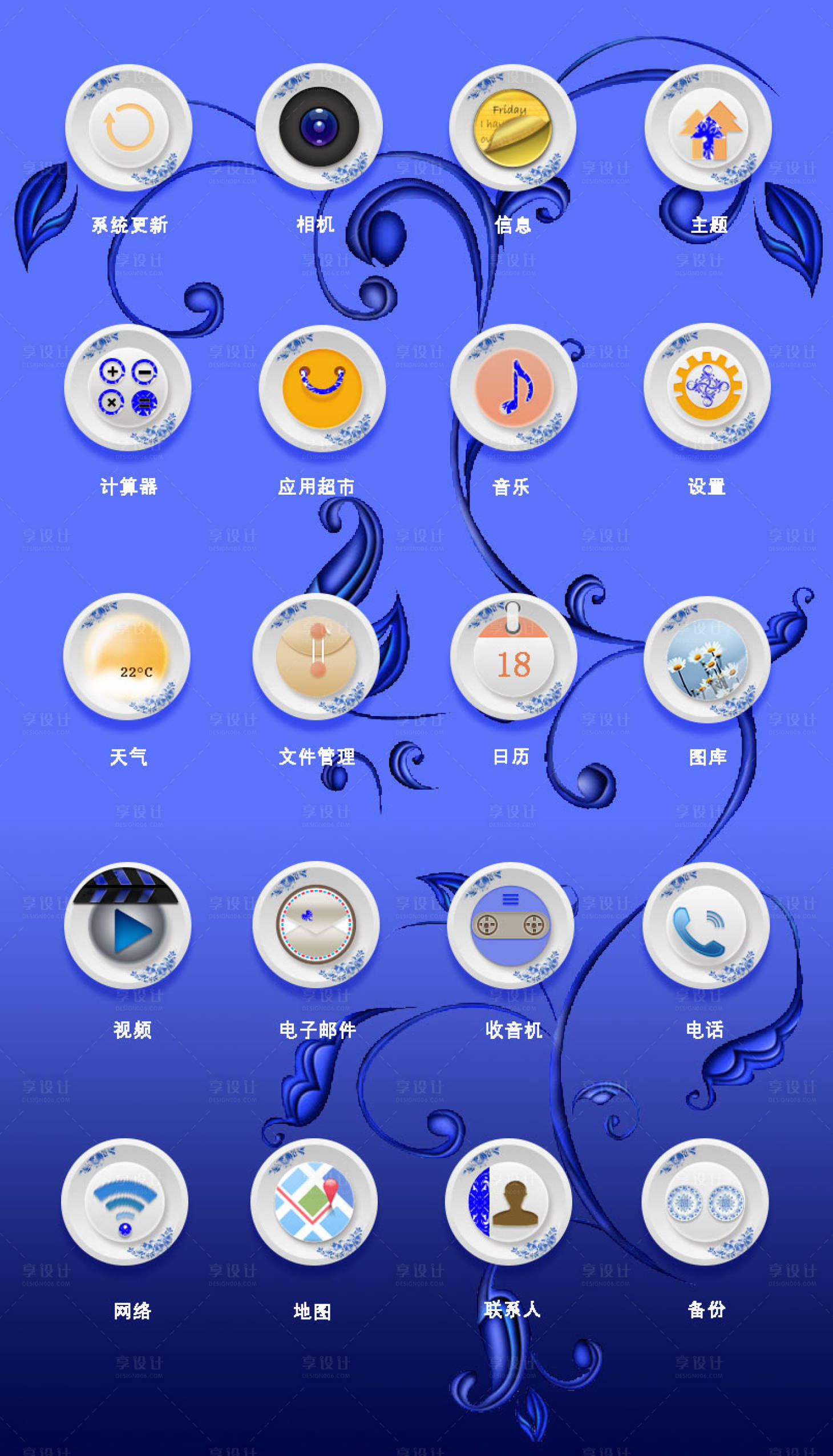 源文件下載【享設計】搜索編號：76820027106543318【手機圖標青花圖標UI設計】