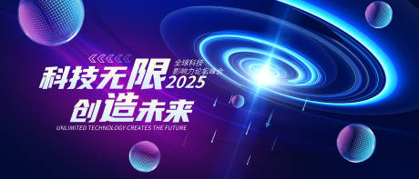 源文件下载【享设计】搜索编号：71360027300406616【科技元宇宙背景板】