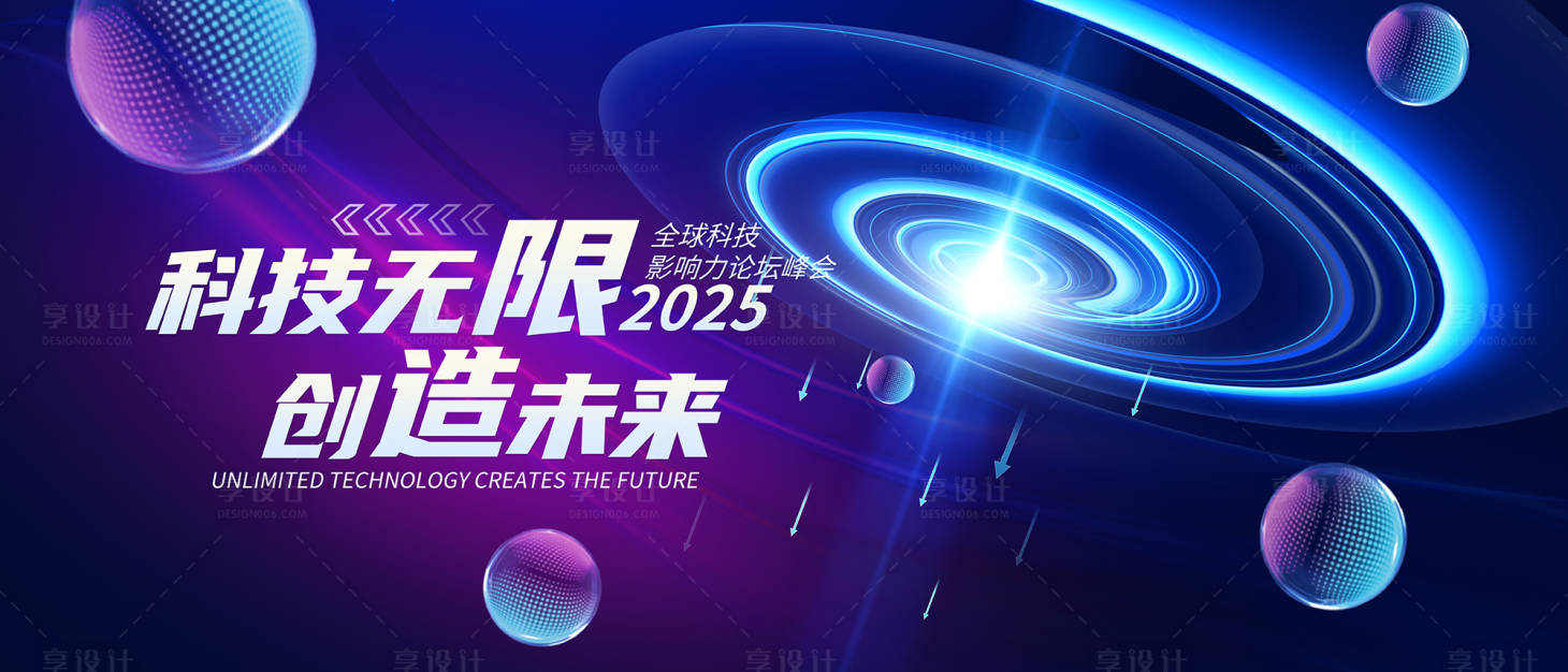 源文件下載【享設(shè)計(jì)】搜索編號：71360027300406616【科技元宇宙背景板】