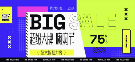 源文件下载【享设计】搜索编号：71790027100207370【购物节活动背景板】