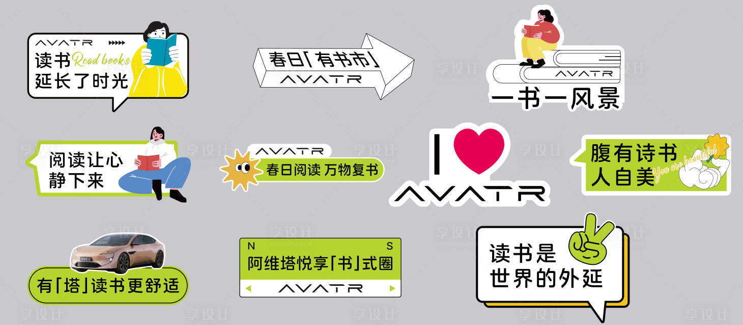 源文件下載【享設計】搜索編號：81200027112257675【汽車讀書手舉牌】